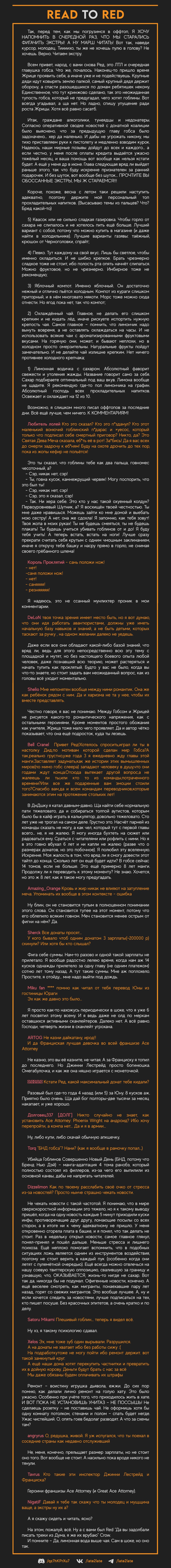 Убийца гоблинов - Том 13. Глава 71 - Страница: 24