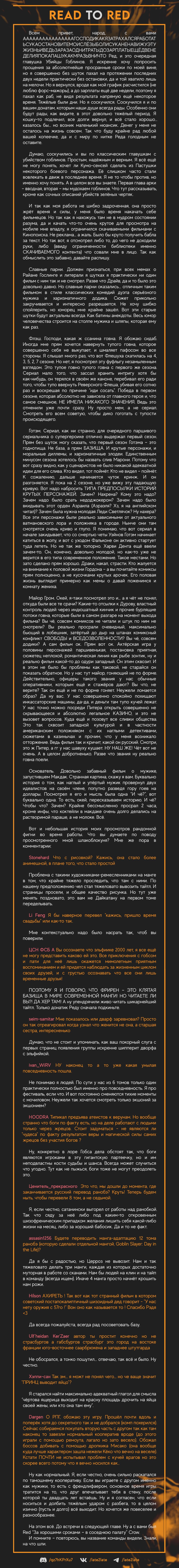 Убийца гоблинов - Том 14. Глава 77 - Страница: 27