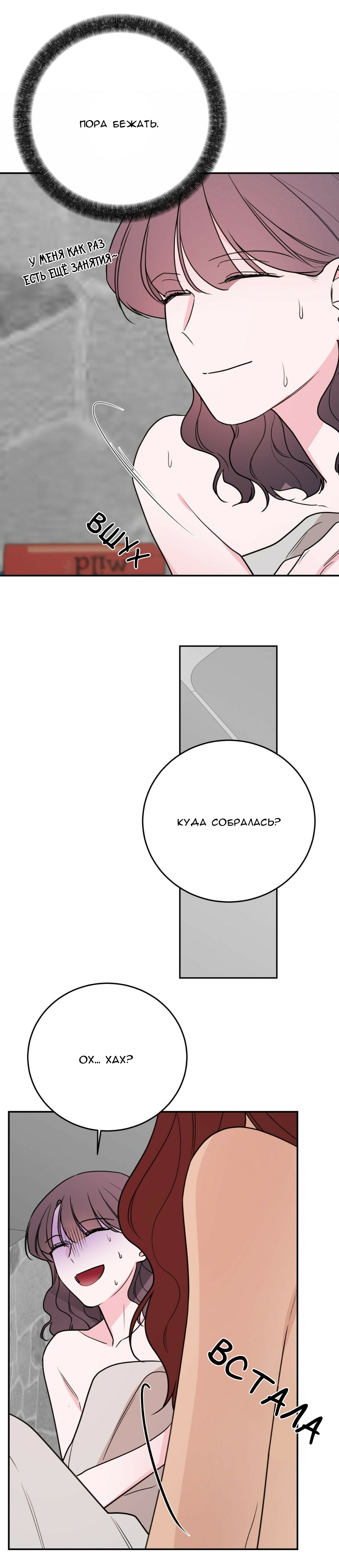 Аварийная кнопка - Том 1. Глава 55 - Экстра 2 - Страница: 52