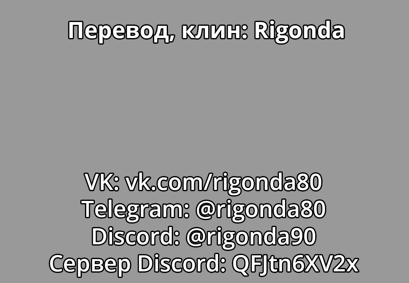 Параллельный рай - Том 25. Глава 243 - Послание кровавыми слезами - Страница: 19