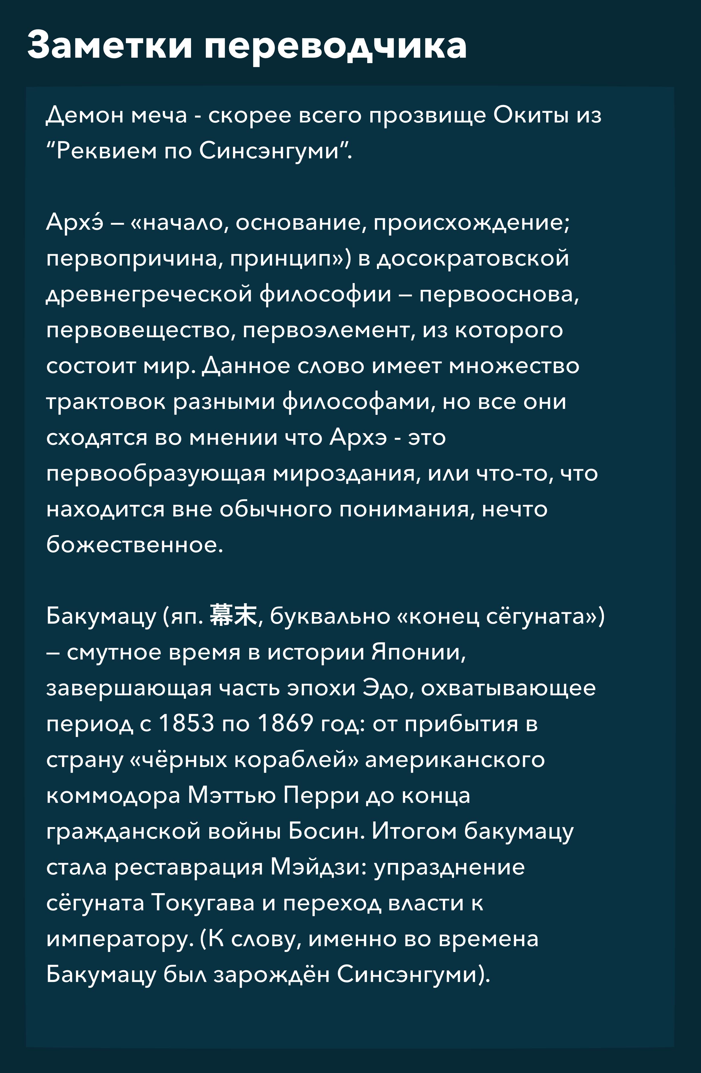 Повесть о Конце Света - Том 21. Глава 85 - Секрет - Страница: 40