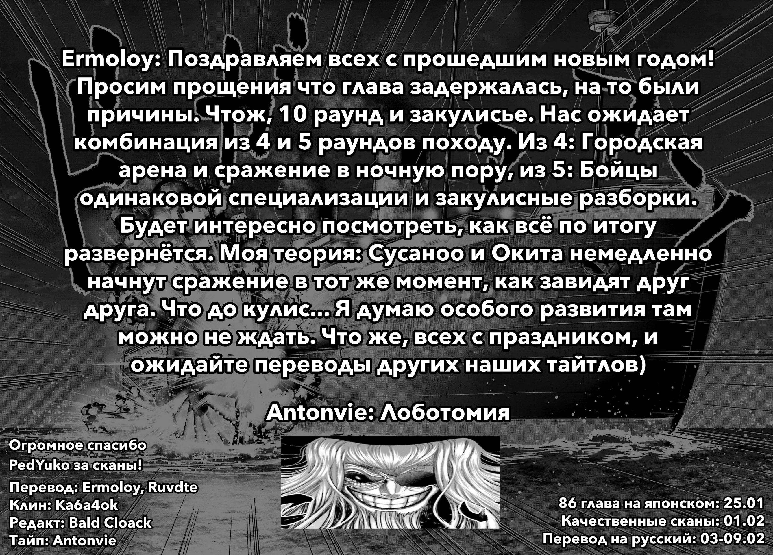 Повесть о Конце Света - Том 21. Глава 85 - Секрет - Страница: 41